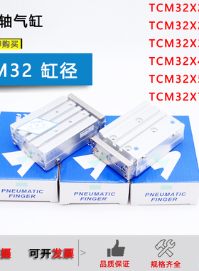 亚德客三轴气缸TCM32X25X30X4050X60X70X75X100X150X200-S带磁