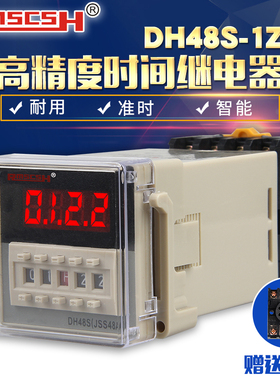 DH48S-1Z数显时间继电器延时开关时间控制器AC380/220/DC24/12V