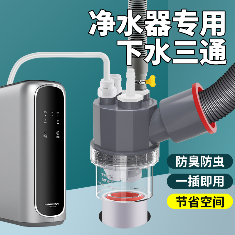 厨房下水管道三头通接头洗菜盆池水槽洗碗机净水器排水管下水三通