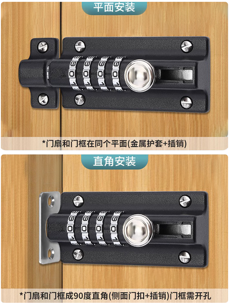 锌合金加固密码插销老式