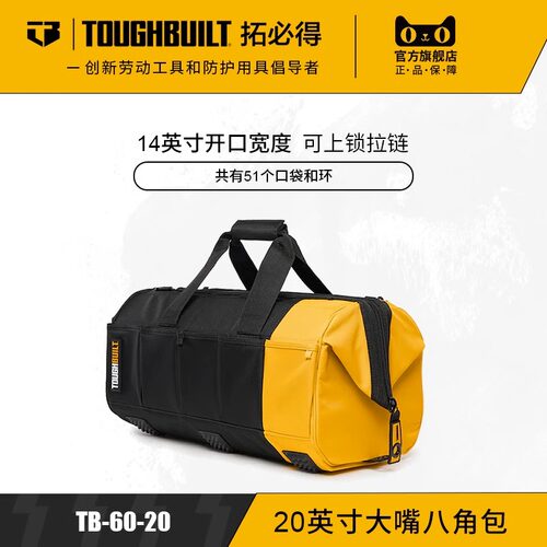 拓必得五金电工包大容量
