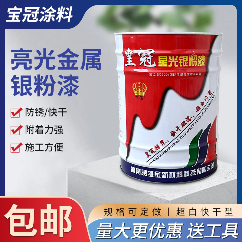 电视塔牌油漆脂胶漆防锈漆机械漆钢结构金属漆油漆涂料栏杆油漆