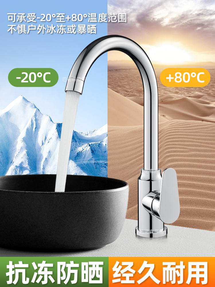 户外专用防晒水龙头单冷