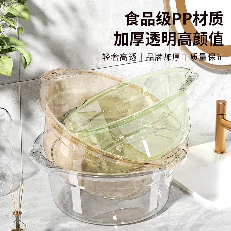 脸盆家用大号透明洗菜塑