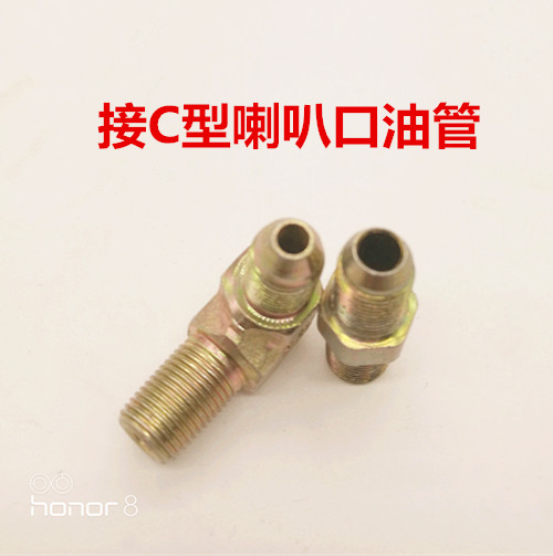 液压接头对丝型扩口油管