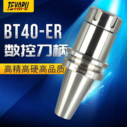 BT40刀柄ER32数控刀柄BT30 BT50加工中心刀柄铣刀柄加长ER20 25