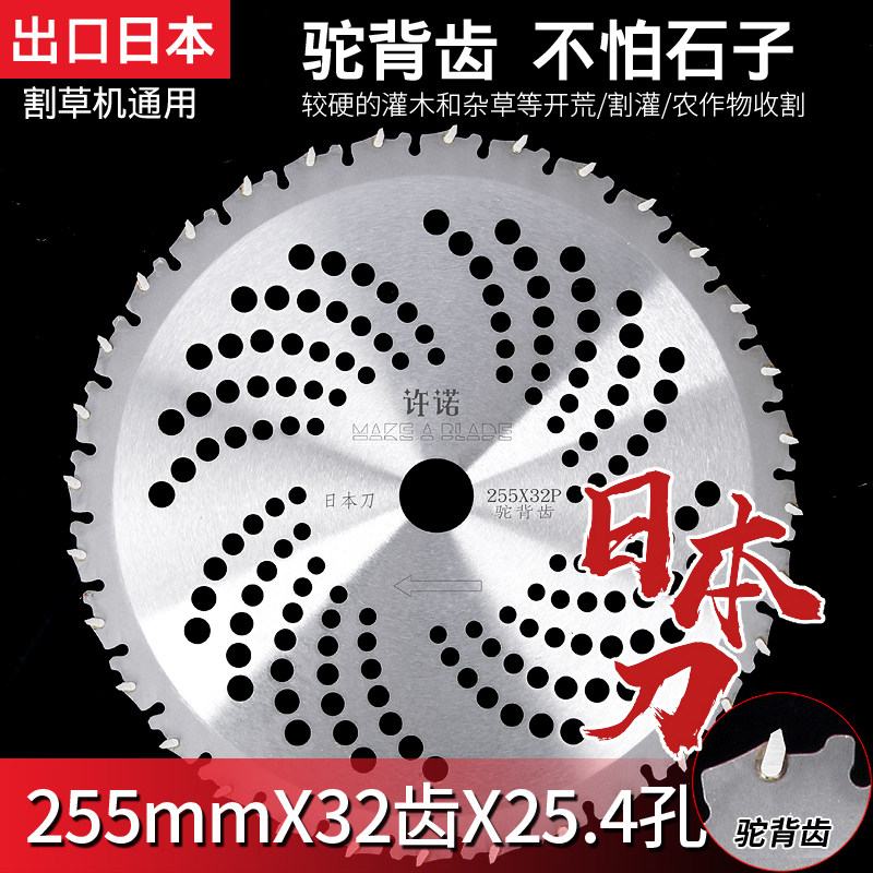 10寸割草片锋利耐用割草机刀片进口钨钢合金锯片驼峰齿不怕碎石子,3C数码配件,USB多功能数码宝,淘宝优惠券,粉丝福利购,淘宝优惠卷