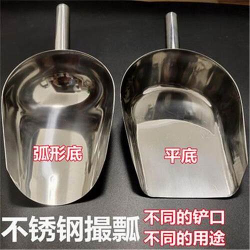 不锈钢铲子冰加厚耐用饲