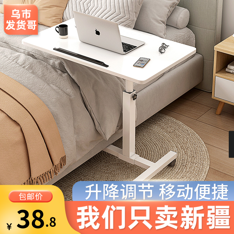新疆包邮床边升降电脑桌床上写字桌笔记本小桌子可移动可升降桌