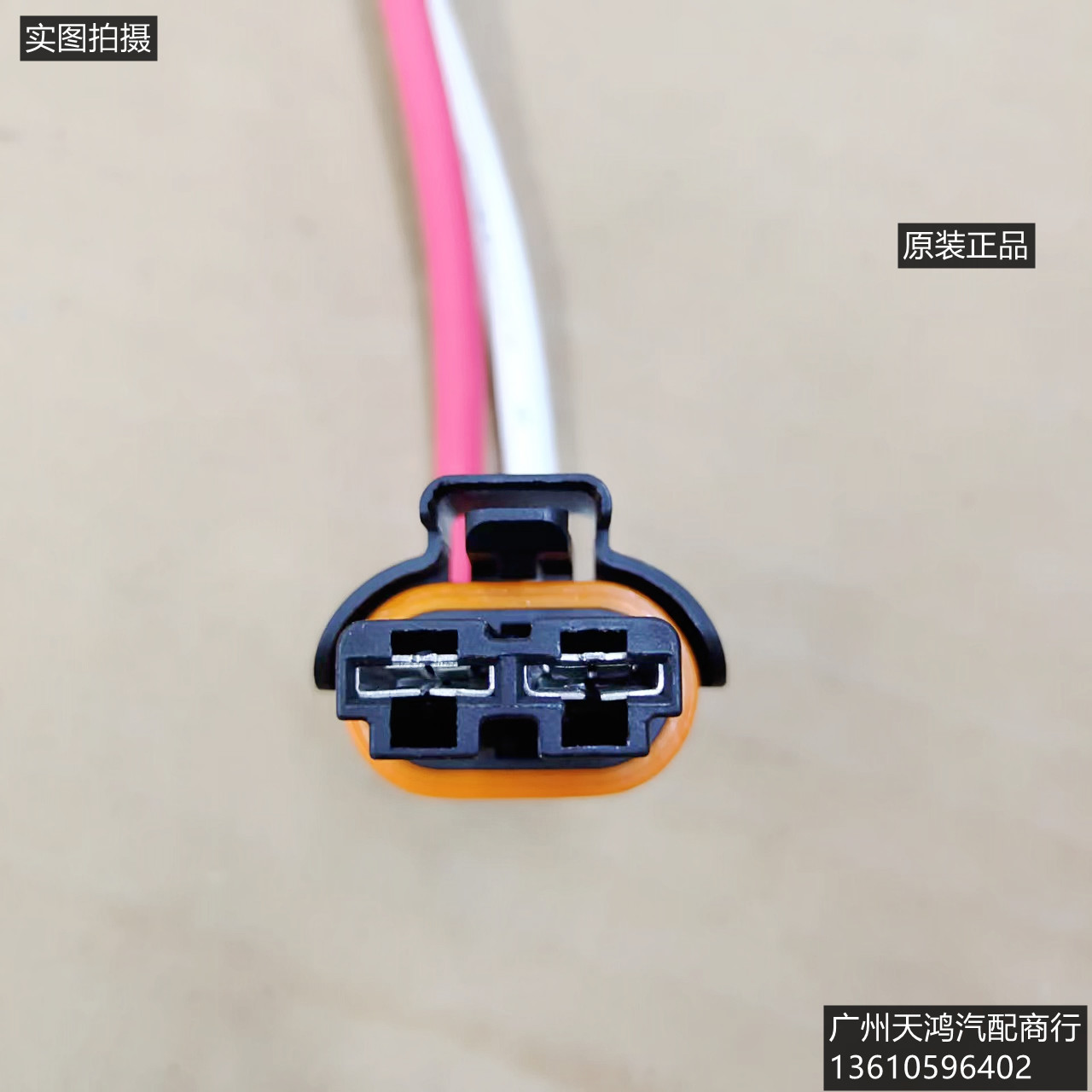 东风风神奕炫AX7奕炫GS/A60/AX3AX4AX5/S30/A30/L60电子风扇插头