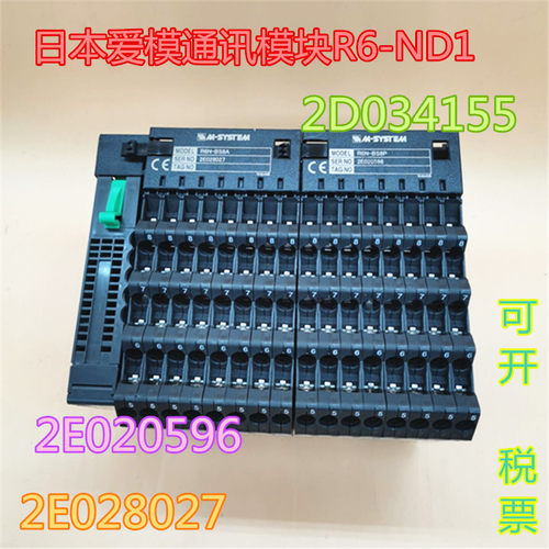 议价通讯模块R6-ND1 2D034155 2E028027 2E020596 2E020599