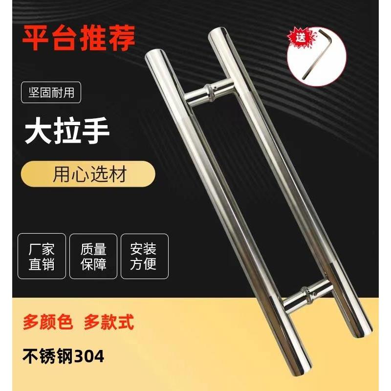 玻璃门拉手不锈钢加厚大