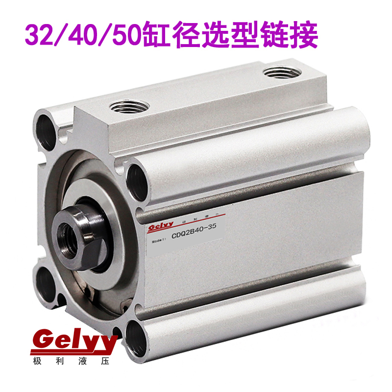 薄型小气缸CDQ2B/ACQ32/40/50*5/10/20/30/40/50/100DM可外牙定制