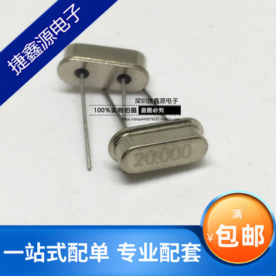 16M 16MHZ HC-49S 直插无源晶振 16.000MHz 晶体