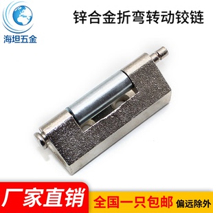 锌合金折弯铰链转动合页 工业配电柜门机箱门暗装式活页CL237