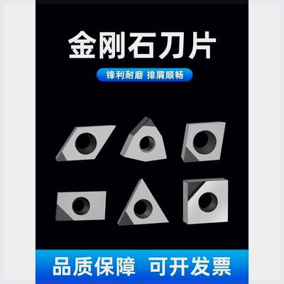 金刚石刀片头超亮宝钻车
