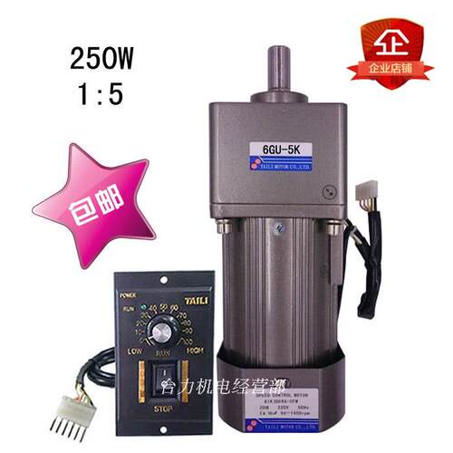 台力250W调速电机马达交流AC220V单相配齿轮减速箱6GU-5K带调速器