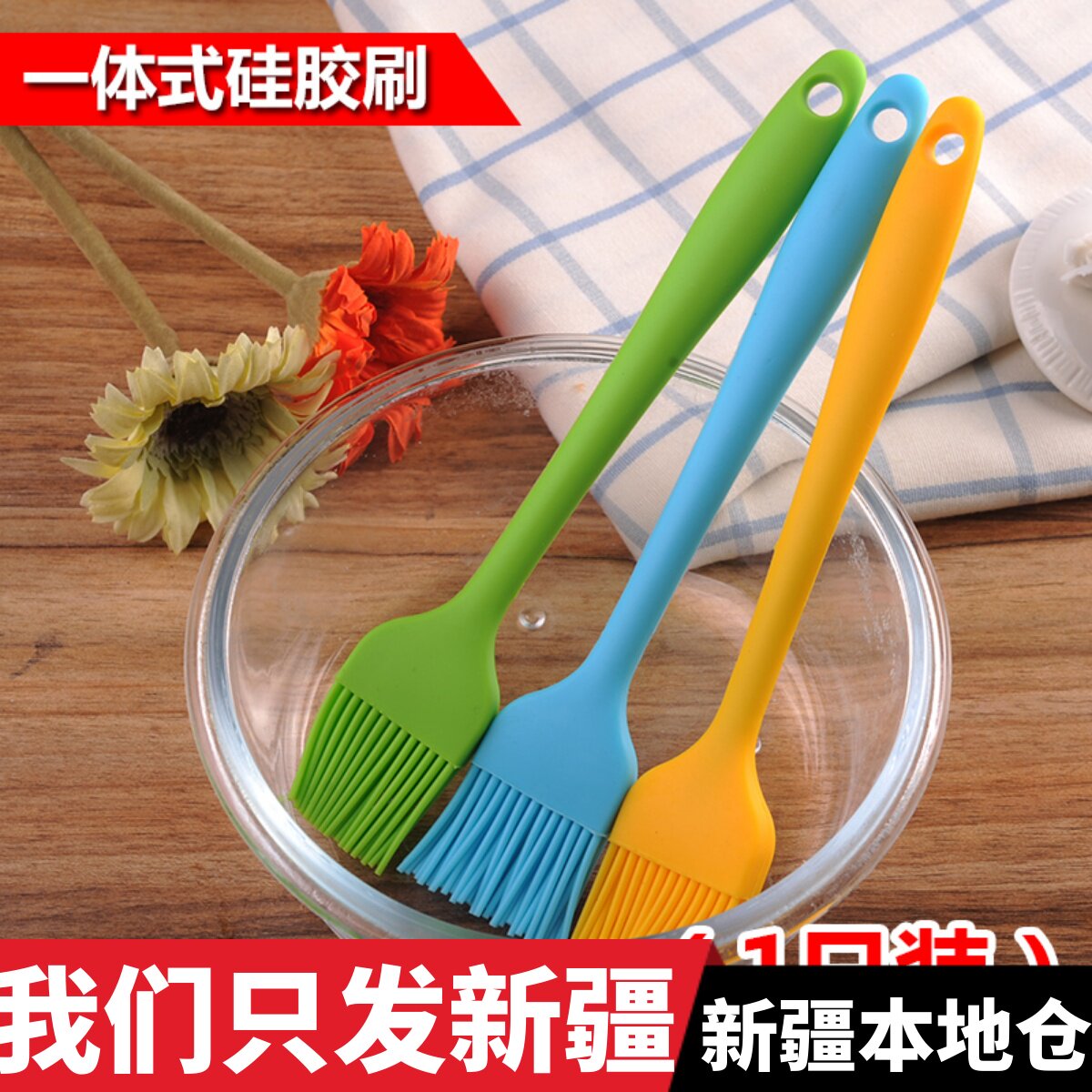 新疆包邮 耐高温油刷月饼刷酱料烤肉刷披萨面包刷厨房烘焙工具