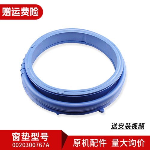 适用海尔滚筒洗衣机密封