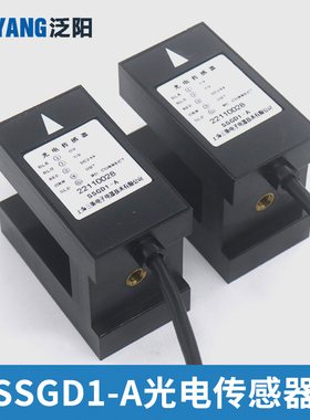 电梯平层感应器槽型光电开关SSGD1-A DAA629D1适用奥的斯配件
