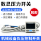 ISE20真空负压表ISE30 C6H SMC型数显压力开关ZSE30AF