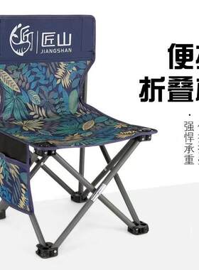 户外折叠凳子板凳旅行家用便携式成人小型帆布带靠背可叠放折叠椅