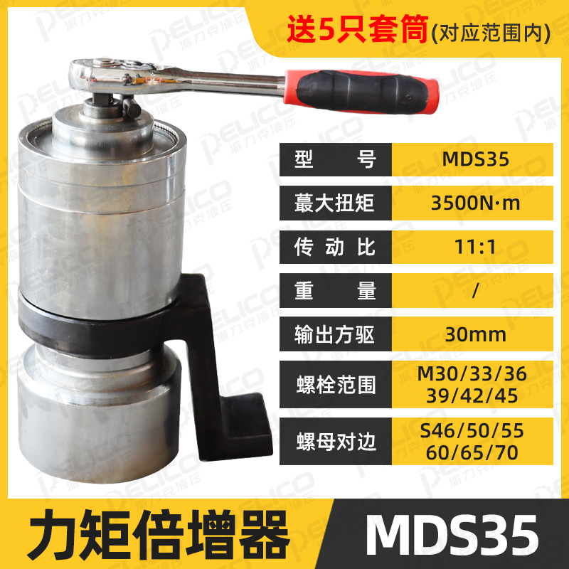 新款力矩放大器扭力倍增