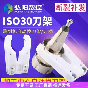 雕刻机夹头自动换刀刀架ISO302520加工中心NBT30刀夹刀柄卡爪bt40