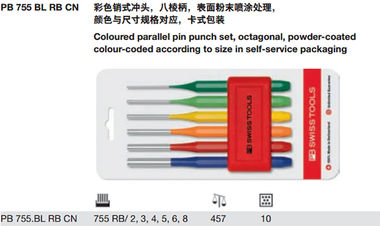 瑞士彩色八棱柄销式冲头