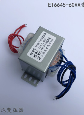 低音炮变压器 EI6645音响变压器60VA/80VA 220V转13V-0-13V 双13V