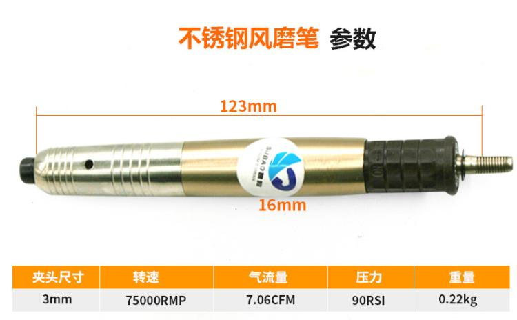 速豹四轴承不锈钢风磨笔