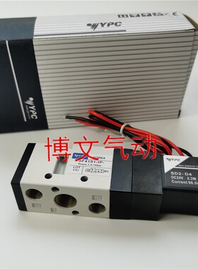 YPC电磁阀SF4101-1P-SD2-D4换向阀SF4101-IP-SD2-A2 DC24V AC220V