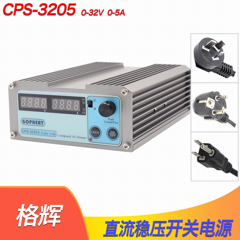 开关电源格辉直流稳压升