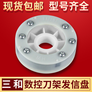 三和发信盘机床四工位发讯盘车床电动数控刀架信号盘14/15T发讯盘
