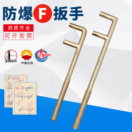 防爆工具扳手磁铜合金型