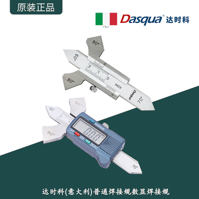 意大利达时科焊接规缝检