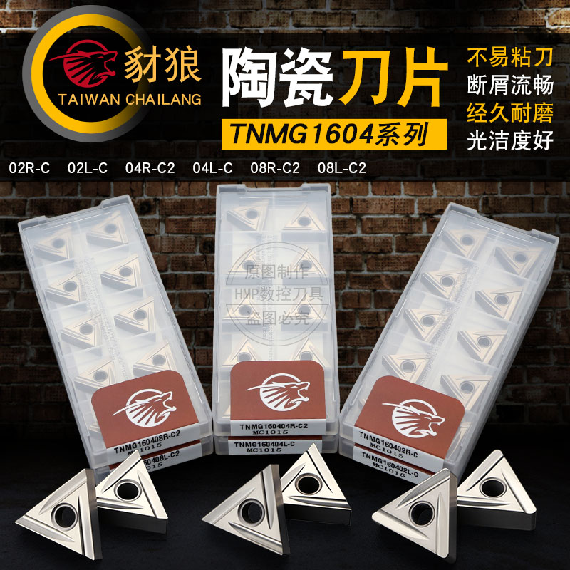 金属陶瓷半精车数控刀片