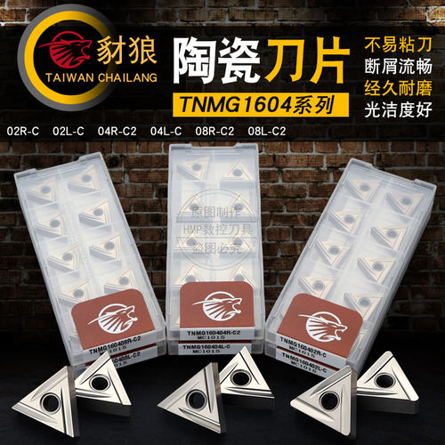 金属陶瓷半精车数控刀片