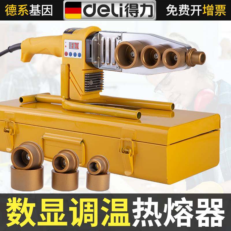 数显调温热熔器800W PPR水管热熔机水电工程焊接机家用模头对接器