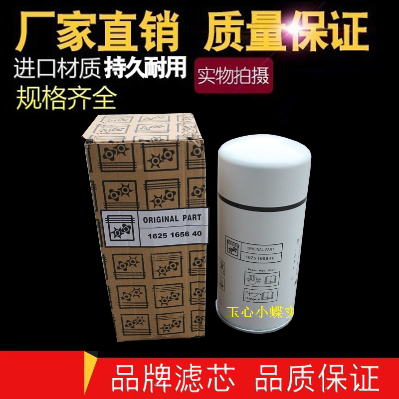 富达LU22空滤1625165640油滤分1625165779 1625165778 6211472350