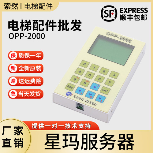 大连星玛电梯服务器宁波