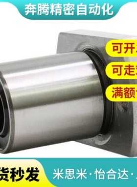 50直线轴承C-LHFR40/LHFS35/LHFC30/LHFCW6/8/10/12/13/16/20/25