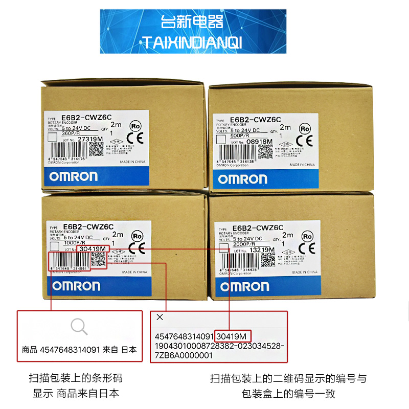 原装正品欧姆龙旋转编码