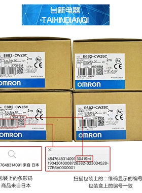 原装正品OMRON欧姆龙E6B2-CWZ6C 360 600 1000 2000P/R旋转编码器
