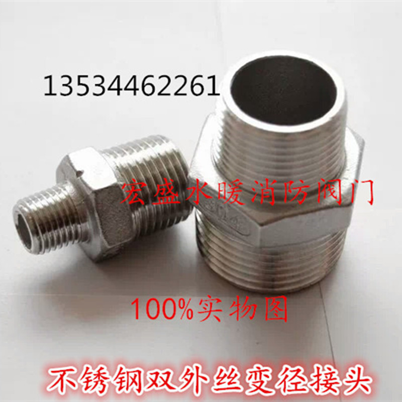 不锈钢六角外丝变径大小