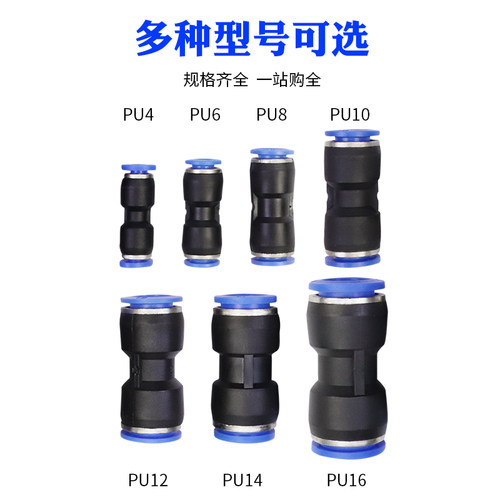 气管气动接头快速快插直通HPU-4 PU-6 PU-8 PU-10 PU-12 PU-14-16