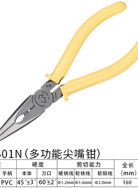 原装日本犀牛RHINO多功能电工YN斜口钳YP-601N尖嘴钳剥线工业级剪