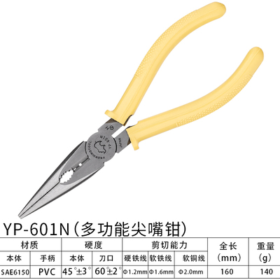 原装日本犀牛多功能电工