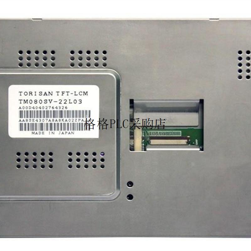议价液晶显示屏TM080SV-22L03 格商谈,