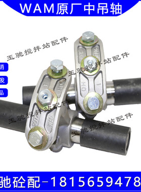 原厂WAM威埃姆219273323螺旋中吊轴WAM绞龙90721/90722/90723吊轴